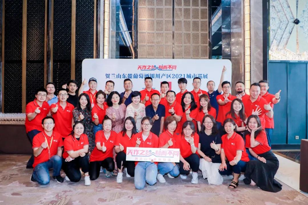 酒庄|圆满收官！贺兰山东麓葡萄酒银川产区2021城市巡展南京站成功举办