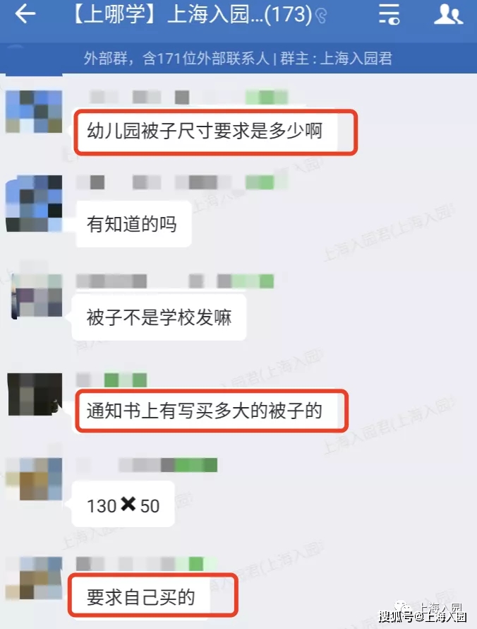 家长|家长群热议！孩子9月入园准备啥？上海幼儿园必备清单出炉，包括被子、围兜等