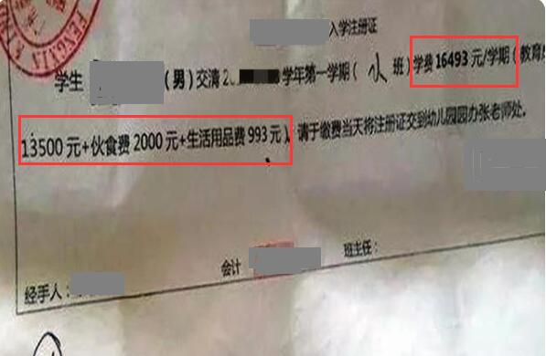 因为|幼儿园“缴费单”火了，家长直言：一胎都很吃力，没有勇气生三胎