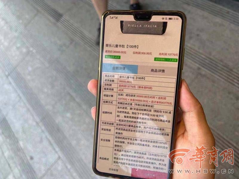创业做电商被骗近16万元 好开店客服称“报警也没用”(图3)
