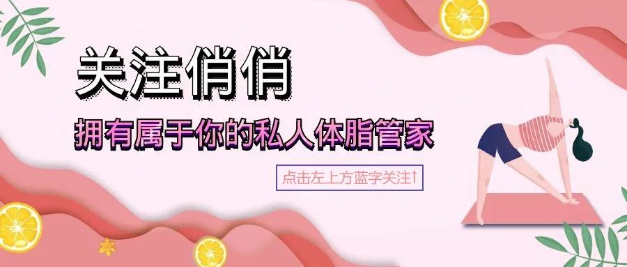 方法|知俏：减肥更高效！减肥方法要适合你的年龄！