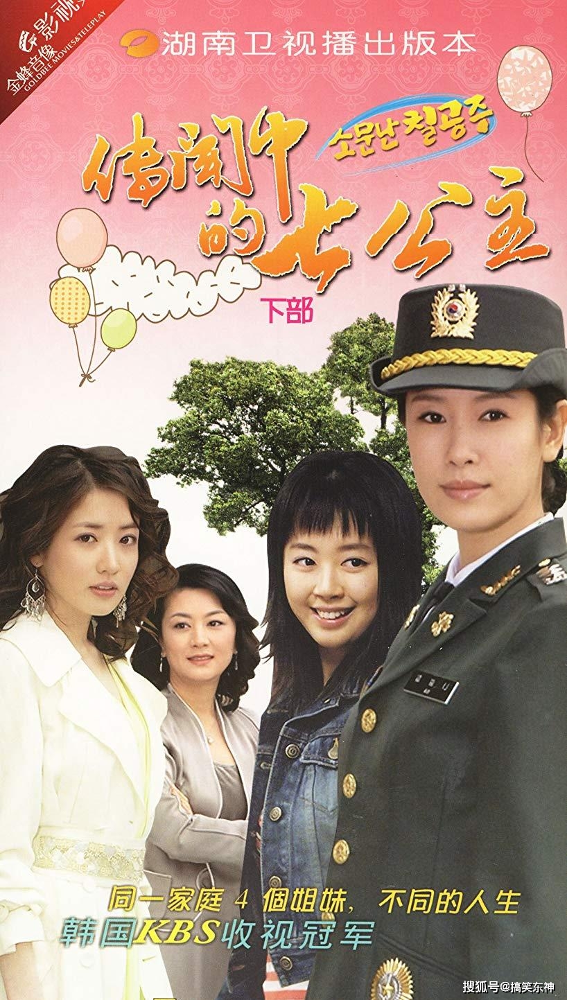 父亲|同演《传闻中七公主》走红，仅她未婚，她破产三婚幸福，她入豪门