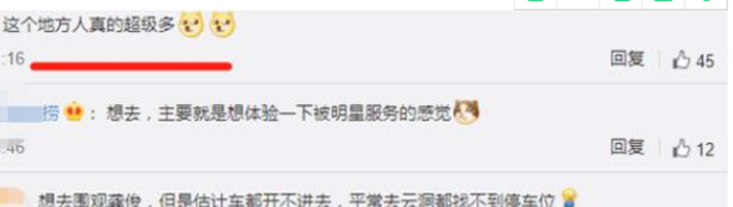 海口|中餐厅第三期录制地点遭网友围观,导演为防代拍,用绿布层层围住?