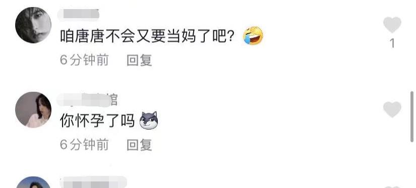 小腹|唐艺昕被疑怀二胎！小腹隆起之外还有疑点，网友称怀孕起码5个月