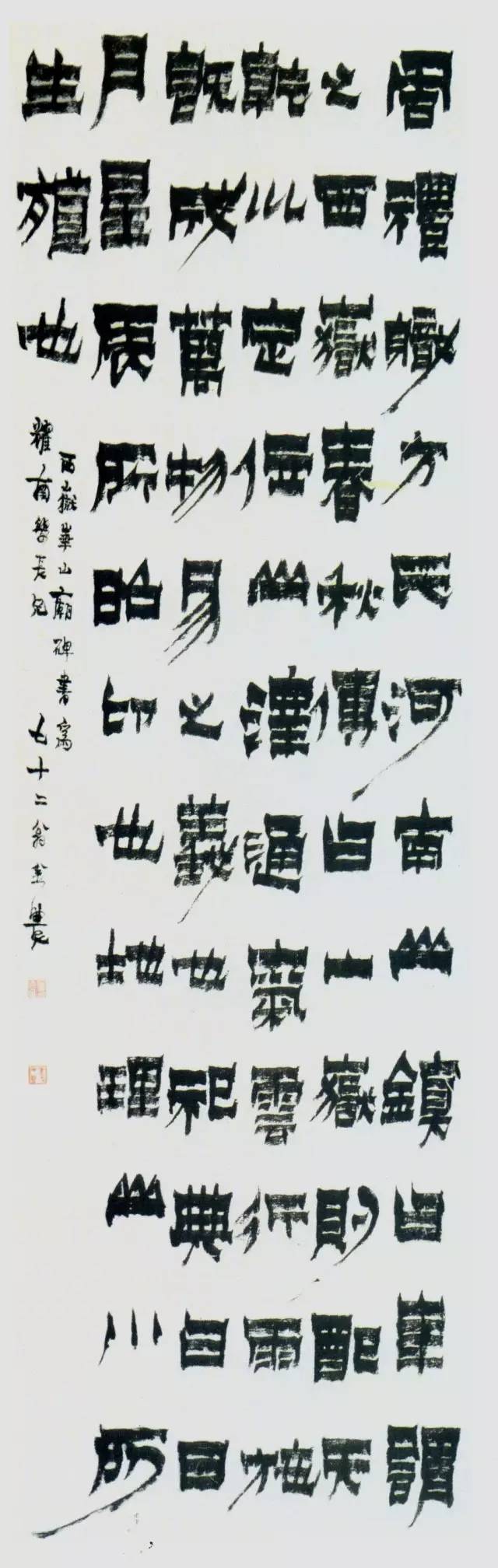 模写 肉筆保証 書道 金農 揚州八怪 画梅題 七分半書記 隷書