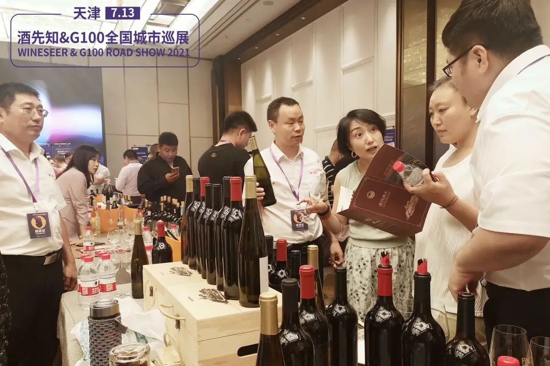 消息资讯|坚持葡萄酒推广之路!酒先知&G100巡展天津站圆满结束