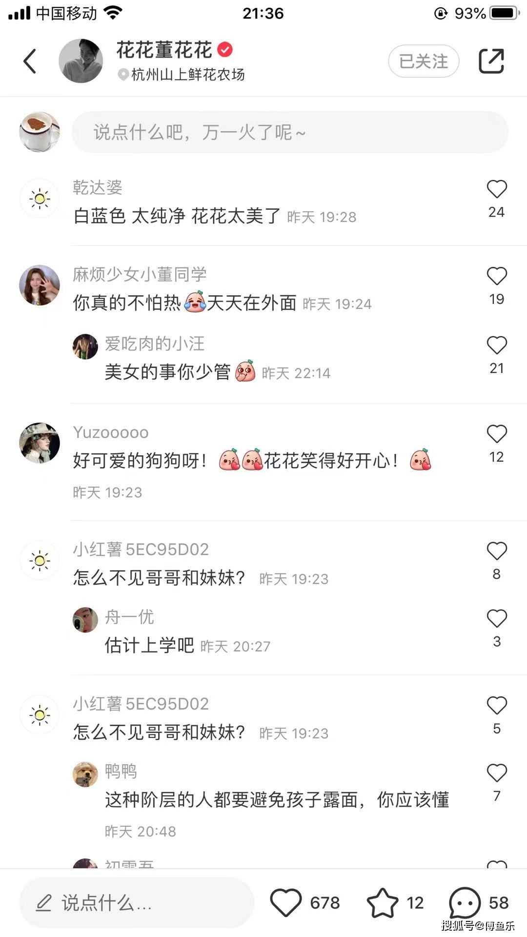 帆布鞋|董花花张大奕风格越来越像？前者和后者撞鞋，二人一前一后晒狗