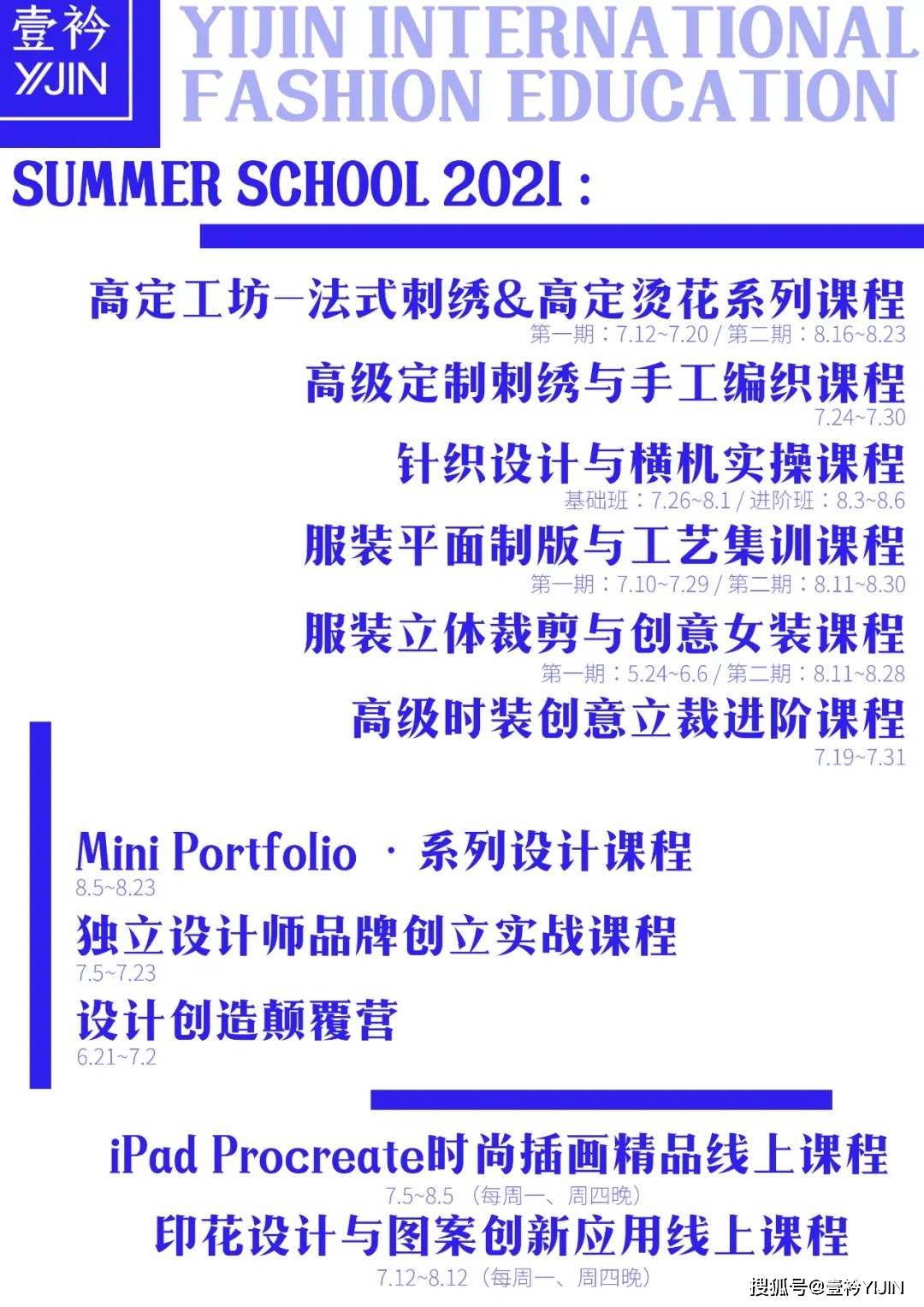 图案|提起褶皱风格还只知道三宅一生？德国小众品牌Julia Heuer表示不服！