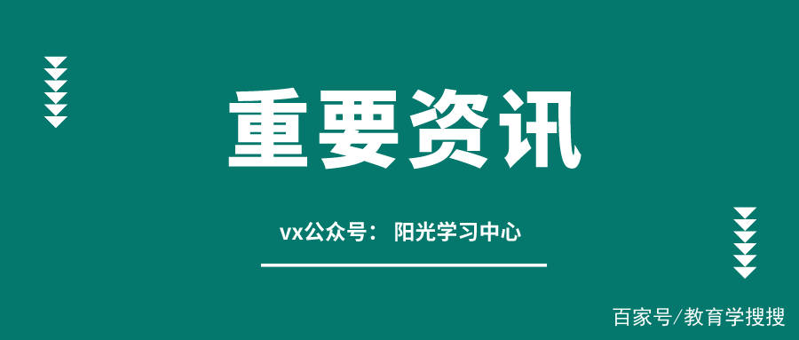 自考招聘_211 985大学有招自考本科的资格吗 会不会是骗人的(3)