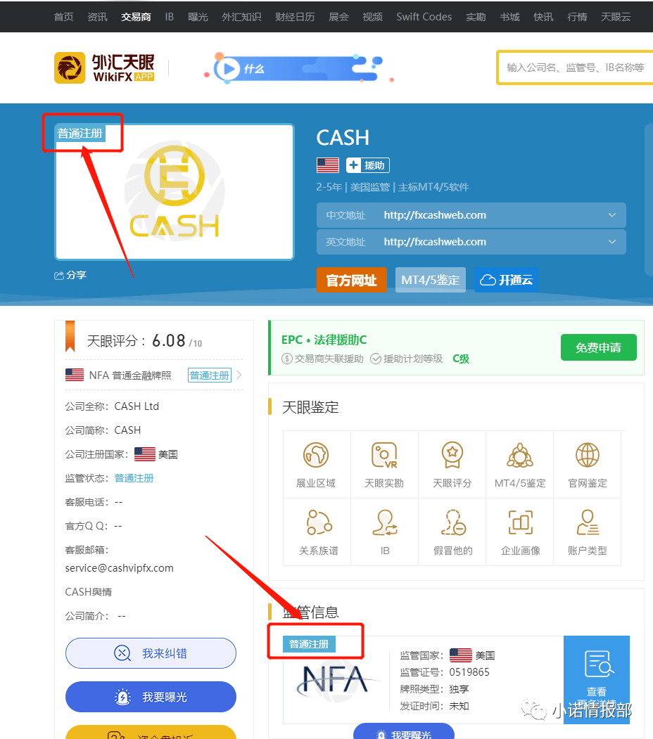 “中安家族办公室”利用上市公司做伪装 大搞外汇资金盘(图9)