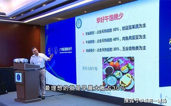 杂粮|钟南山晒自己的早餐,总结的饮食规律太好了,难怪84岁还身体强壮