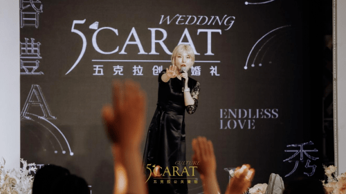 五克拉:用200%的努力为新人打造“钻石”级婚礼