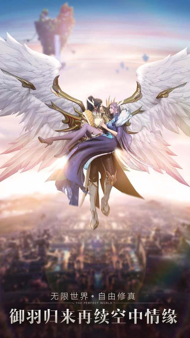 经典|重拾经典，御羽归来！《完美世界：诸神之战》手游预约开启