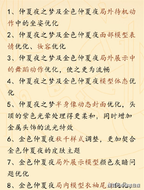 吐槽|王者荣耀貂蝉优化半年后上线，被吐槽5W条后，加更8条方案