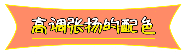 女神|80年代的复古配色回来了!从细节处成就时髦感,做旧时光里的女神