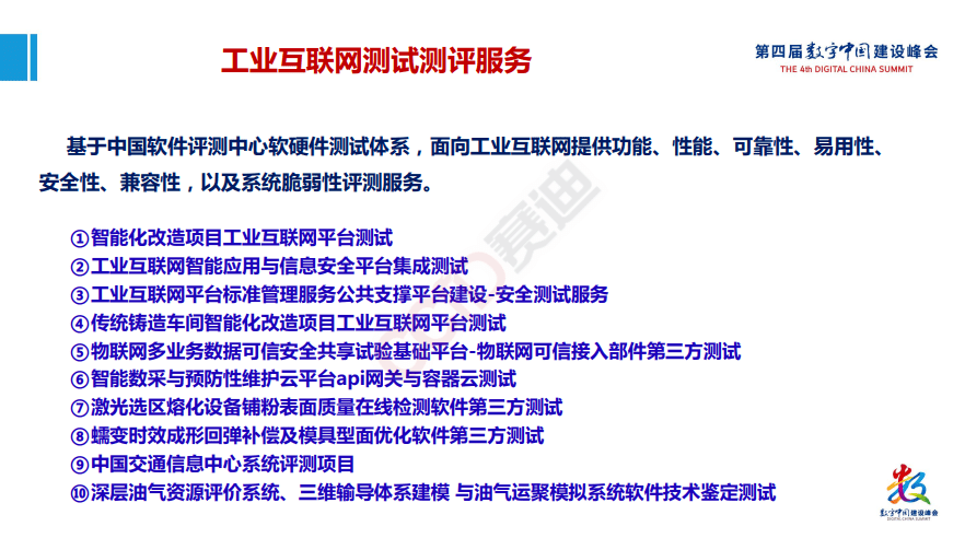 平台|工赋开发者社区|《工业互联网产业大脑平台1.0及工业互联网大数据应用白皮书》