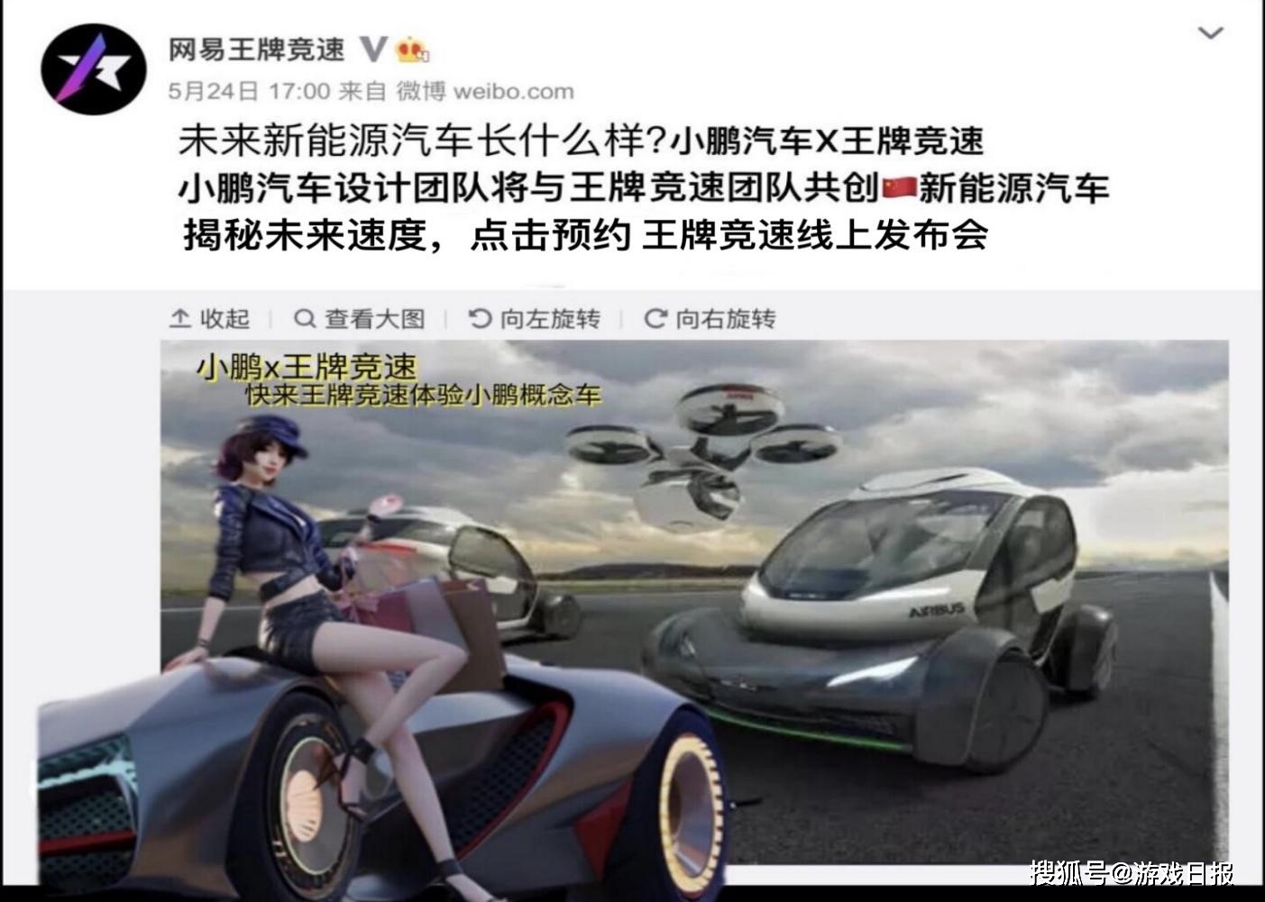 星沈|我来试试给《王牌竞速》办个发布会