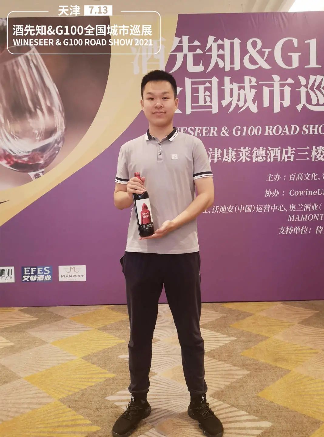 消息资讯|坚持葡萄酒推广之路!酒先知&G100巡展天津站圆满结束
