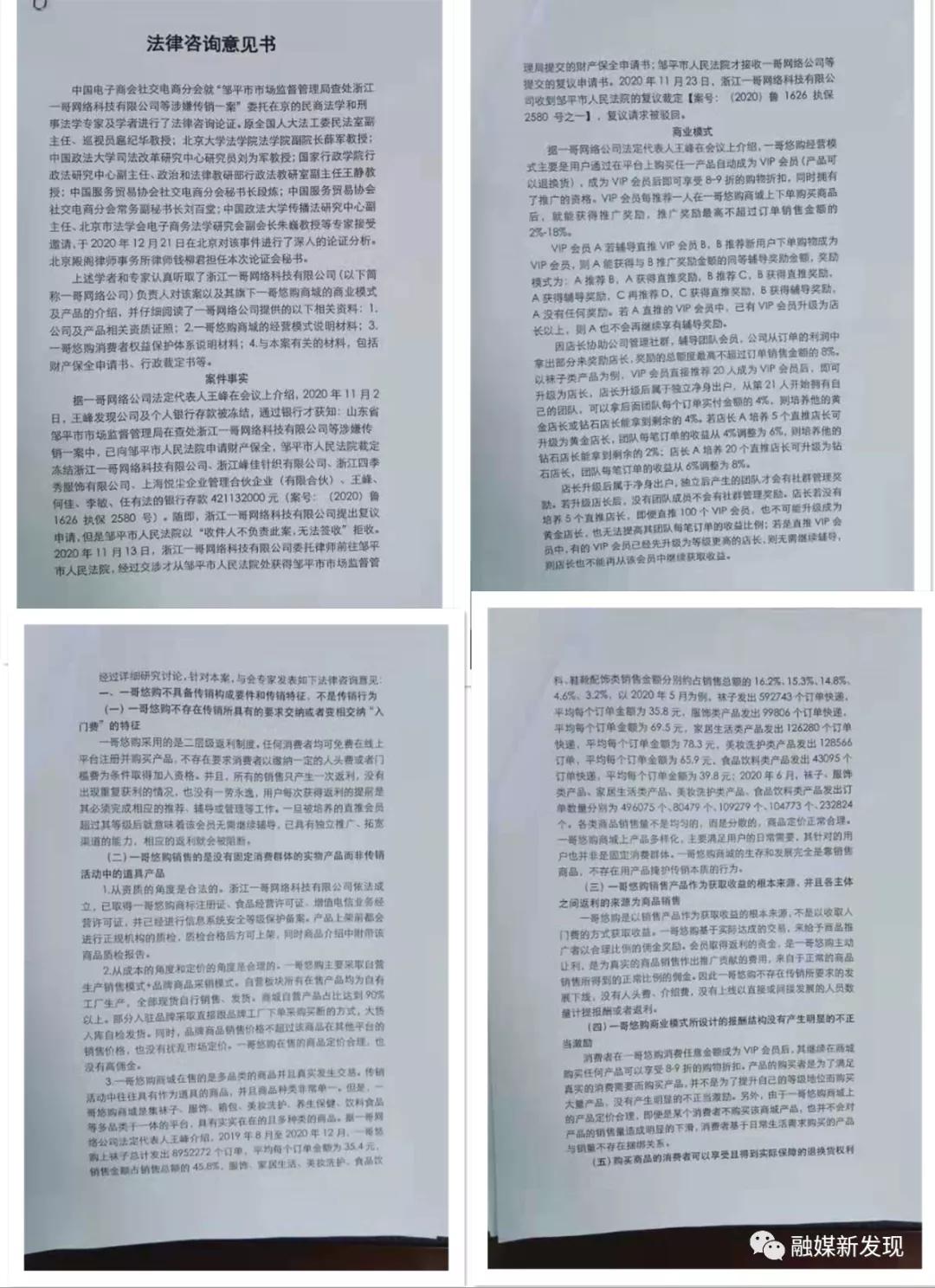 “四季秀”因涉嫌传销冻结8000多万:产品质量被检不合格(图6)