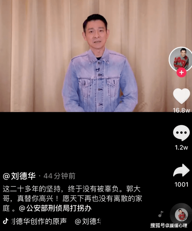 郭新振|寻子24年报废10辆摩托车，刘德华的“儿子”终于找到！但悲剧还没结束......