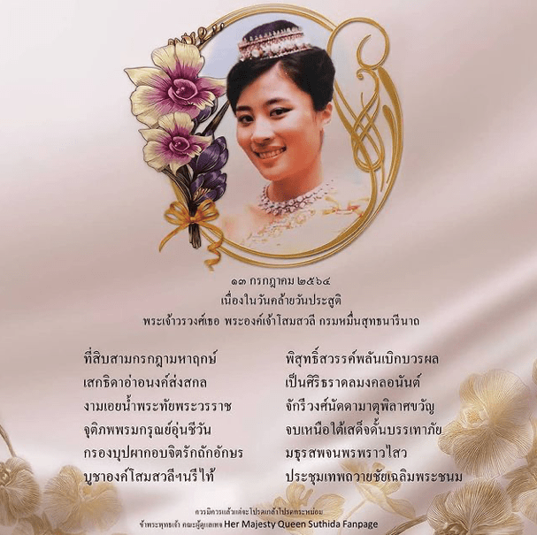 公主|泰王原配妻子生日当天亮相！坐轮椅也打扮得时髦，牛奶肌比女儿嫩