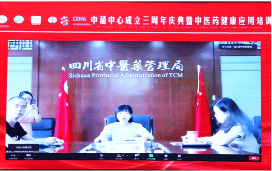 西南|西南醫科大學附屬中醫醫院召開中葡中心成立三周年慶典