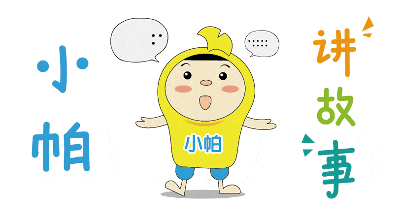 鼓腮|【小帕讲故事】变脸神功打败面具脸