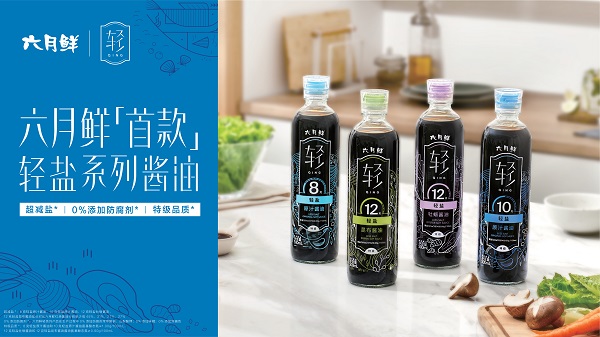 降低|最干货《减盐白皮书》发布，教你把“盐值”轻松减下来