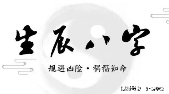 八字流年命局好吗怎么看 八字流年是好是坏