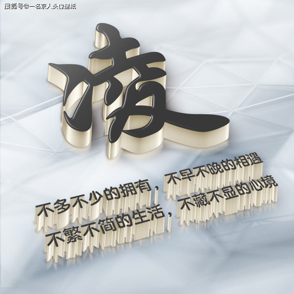 立体画图片简单的 705a1b3f90c24fab8ce584325329d2f7.jpeg