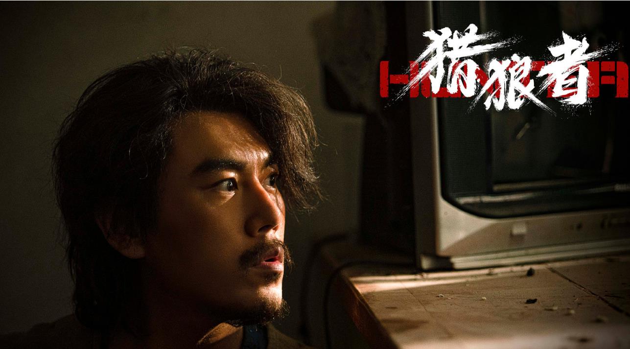 角色|上线12天,《猎狼者》终于等来央媒的认可,但央视只夸了一人