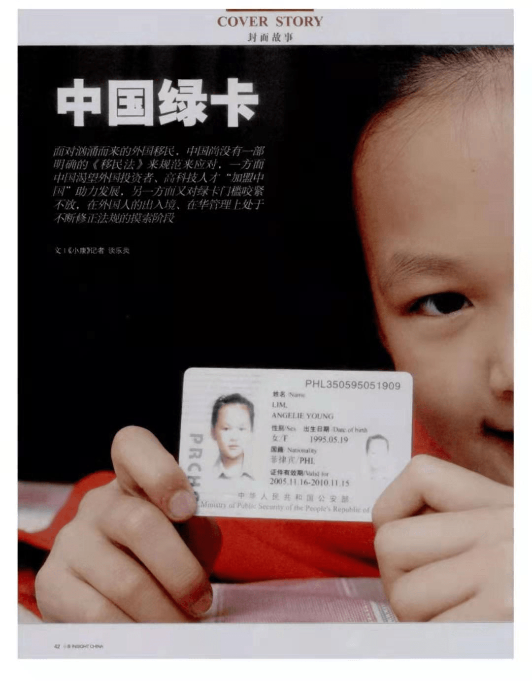 原创英籍虎妈称中国经济重回第一就携全家改回中国籍网友不欢迎