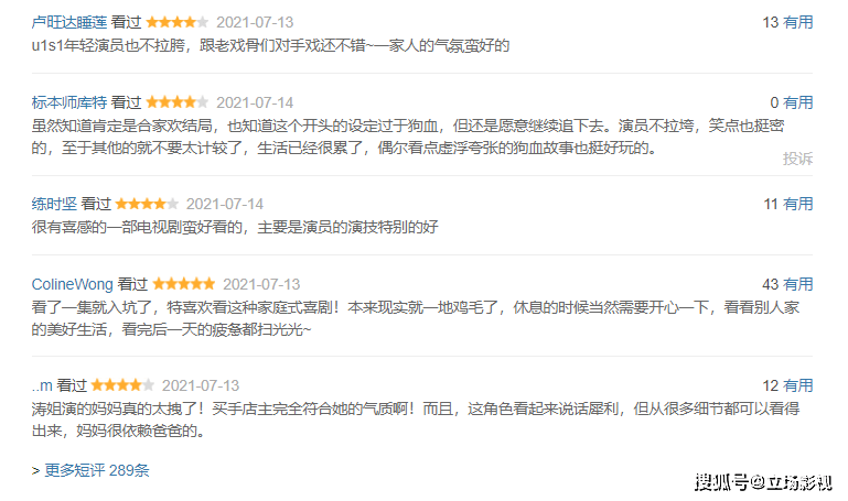 小咪|播出2集，就登顶卫视收视榜，张嘉译新剧又拿到了“收视王牌”？