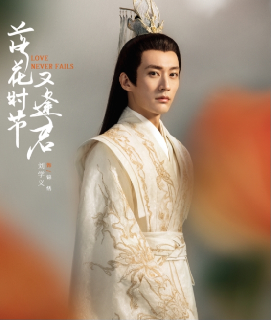 落花时节又逢君袁冰妍刘学义终二搭 三世甜虐 拍摄没结束就火了 网友