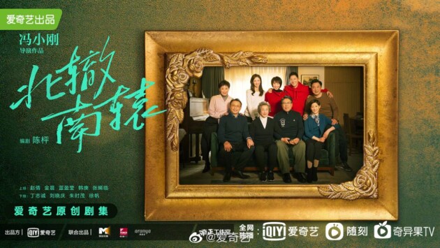 戴小雨|《北辙南辕》重新定义温情？蓝盈莹金晨王珞丹事业粉集结啦！