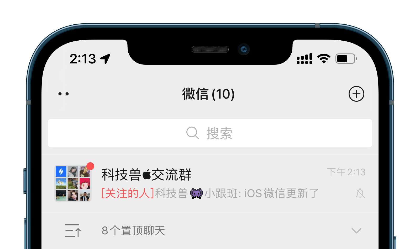 ios微信重磅更新支持修改提示音自定义铃声折叠聊天了