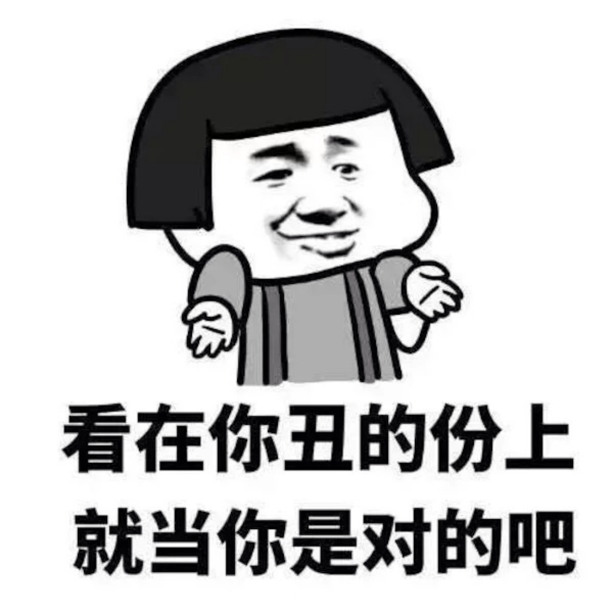 我都看到了你手撒回去了 户撒过手米线