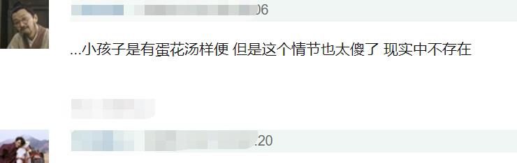 剧情|《儿科医生》剧情惹争议，让新人对着粪便比拼喝汤，为博眼球太拼