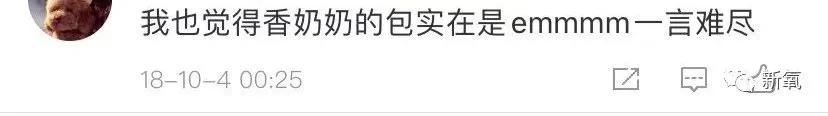 女士|这叫丑？我来告诉你她有多绝！