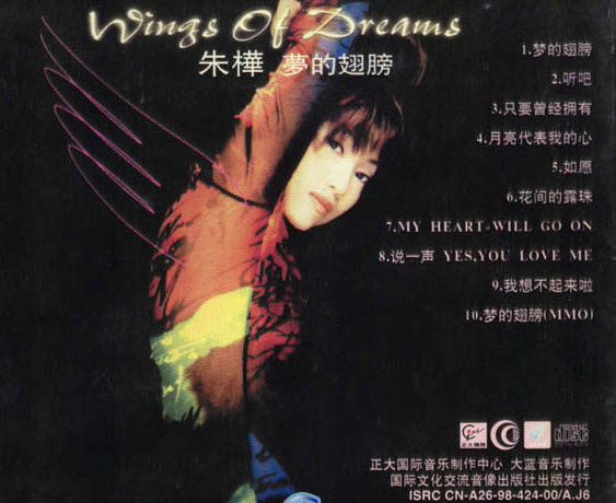 她十几岁就推出音乐专辑,本是实力唱将,知名度却不及那英陈琳_朱桦