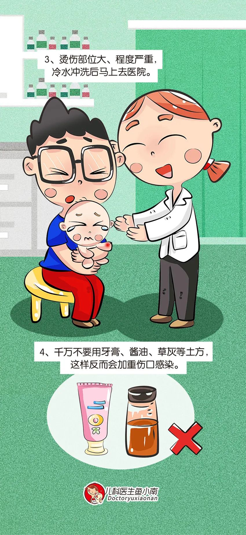 伤害|暑期这3种孩子常见意外第一时间处理方式要记牢，关键时刻能救命