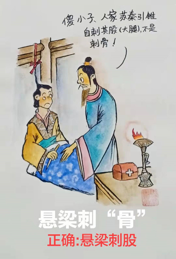 什么什么渐什么成语_成语故事简笔画(4)