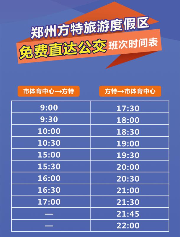 当超嗨主题引爆夏日狂欢,不妨赶快约上亲朋好友来郑州方特,尽享欢乐之