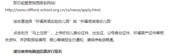 家长|「微少量学位」祈福英语实验幼儿园/祈福倚湖湾幼儿园补录开抢啦