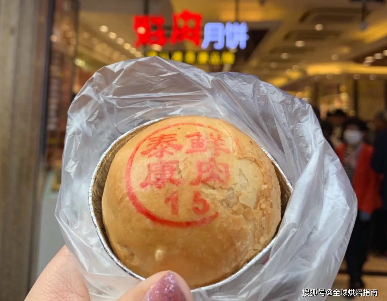 你的店還在做常規月餅嗎？瞧瞧人家都是現烤鮮月餅了！ 熱愛美食 第11张