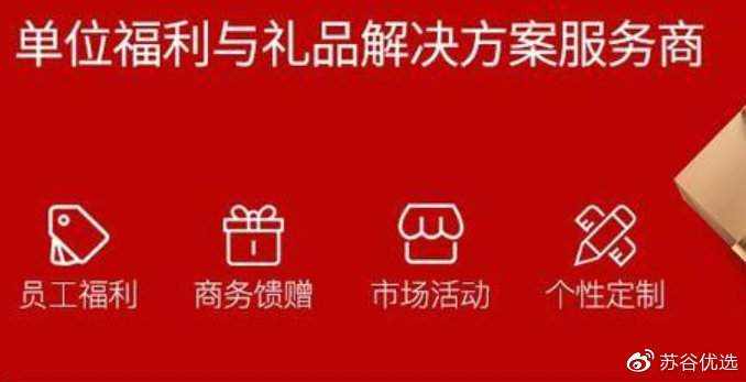 礼物|苏谷优选认为送礼还需注意这几个原则