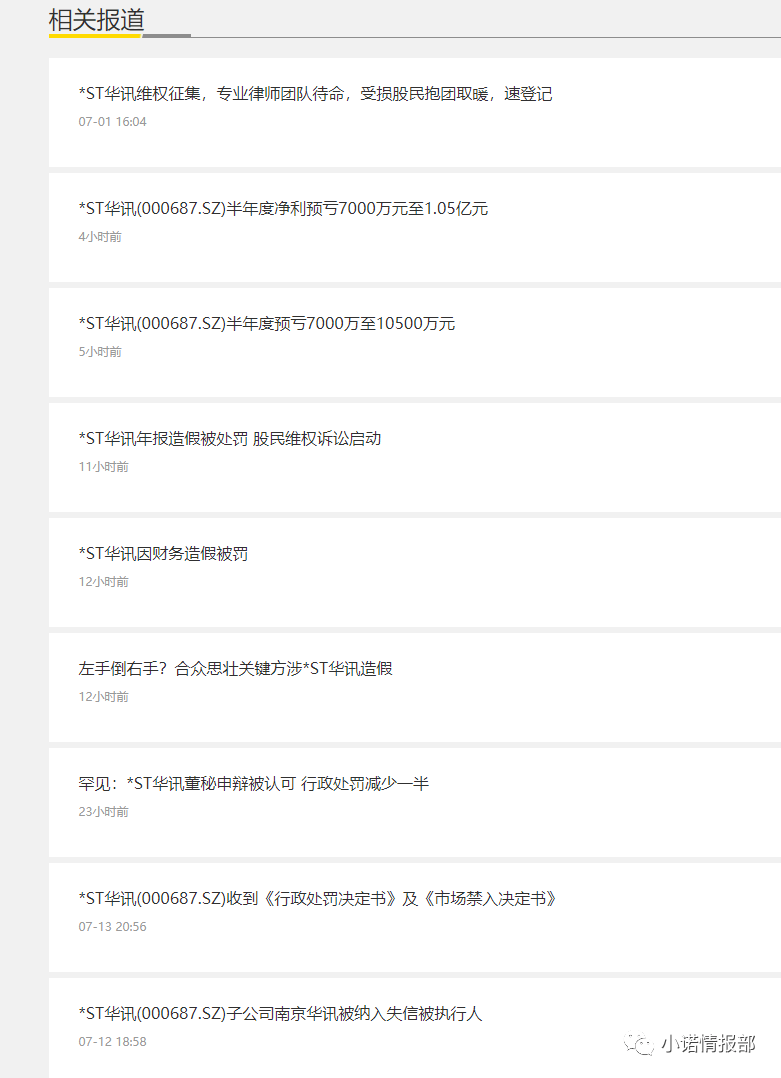 启云数科利用上市公司宣传 仍然干着传销“拉人头”?(图7) 启云数科利用上市公司宣传 仍然干着传销“拉人头”?(图7)