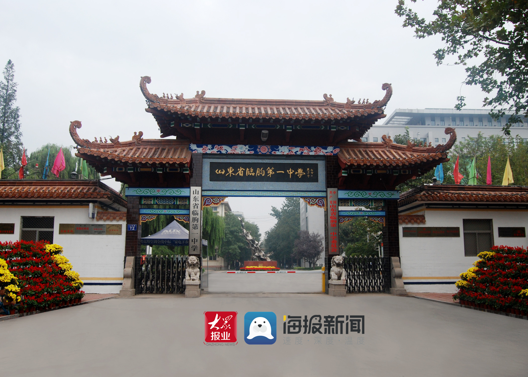 2021年高考,临朐一中670分以上6人,660分以上10人,高分段人数居全市第