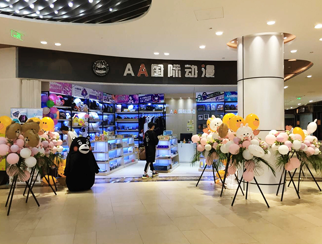 集中地|开动漫店要如何选址？