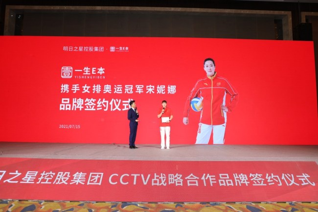 一生e本品牌升级签约女排奥运冠军宋妮娜代言学习平板电脑